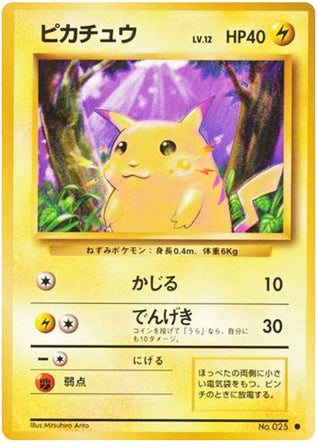 Pikachu #25 Common - Expansion Pack Japanese Pokemon card