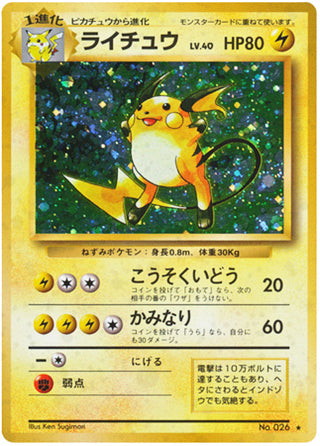 0026 Raichu Rare Holo Expansion Pack