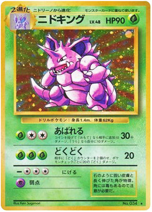 0034 Nidoking Rare Holo Expansion Pack