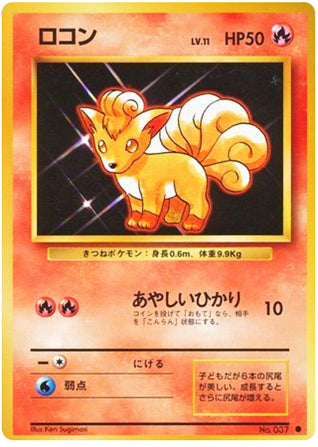 Vulpix #37 Common - Expansion Pack Japanese Pokemon card