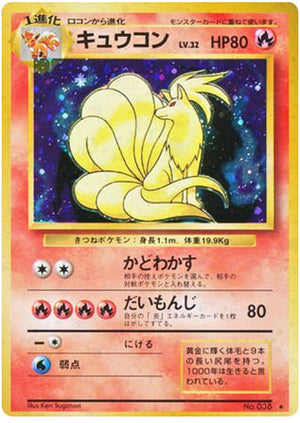 0038 Ninetales Rare Holo Expansion Pack