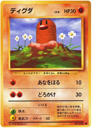 0050 Diglett Common Expansion Pack