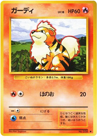 0058 Growlithe Uncommon Expansion Pack