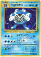 Poliwrath H #062