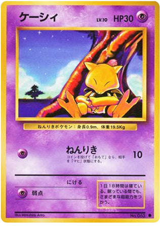 0063 Abra Common Expansion Pack