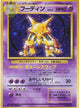 Alakazam H #065