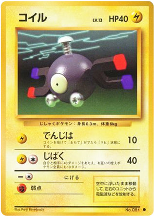 Magnemite #81 Common - Expansion Pack Japanese Pokemon card