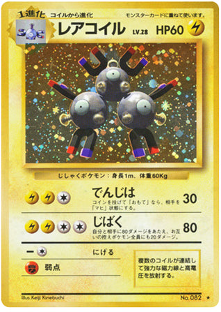 Magneton #82 Rare Holo - Expansion Pack Japanese Pokemon card