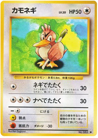Farfetch'd Expansion Pack Japanese Uncommon #083