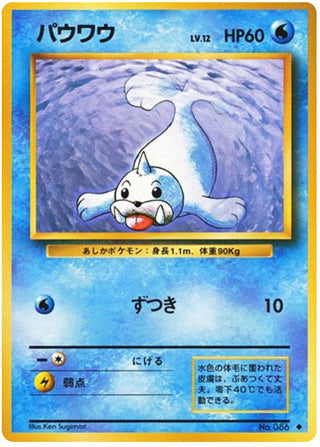Seel Expansion Pack Japanese Uncommon #086