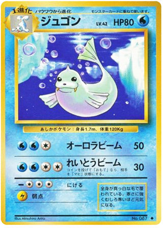 Dewgong #87 Uncommon - Expansion Pack Japanese Pokemon card