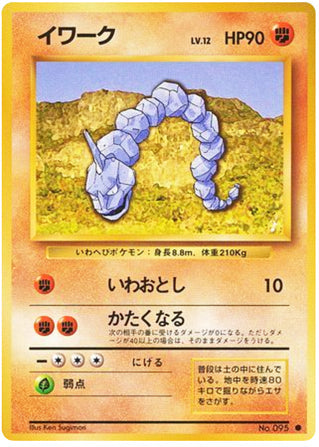 Onix #95 Common - Expansion Pack Japanese Pokemon card