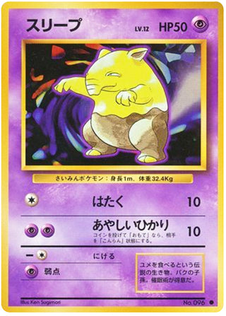 0096 Drowzee Common Expansion Pack