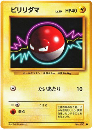 Voltorb #100 Common - Expansion Pack Japanese Pokemon card