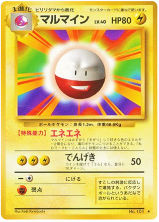 Electrode #101 Rare - Expansion Pack Japanese Pokemon card