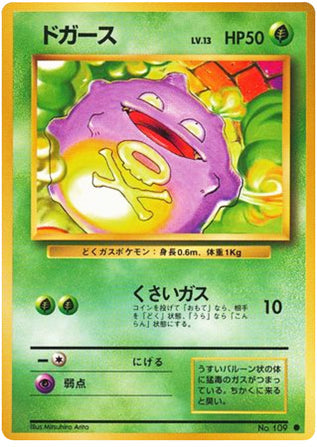 Koffing #109 Common - Expansion Pack Japanese Pokemon card