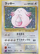 Chansey H #113