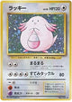 Chansey H #113