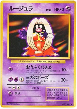 Jynx #124 Uncommon - Expansion Pack Japanese Pokemon card