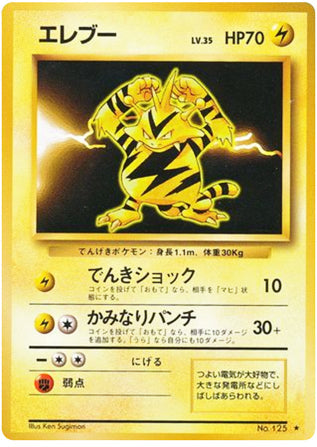 Electabuzz #125 Rare - Expansion Pack Japanese Pokemon card