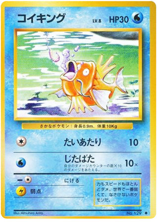Magikarp #129 Uncommon - Expansion Pack Japanese Pokemon card