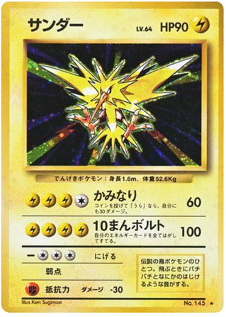 Zapdos #145 Rare Holo - Expansion Pack Japanese Pokemon card