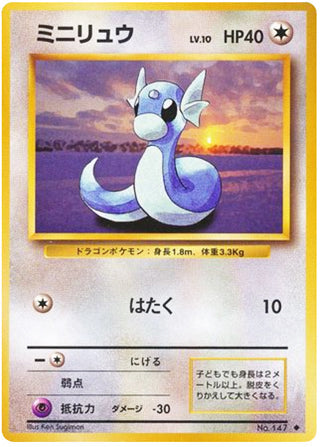 Dratini #147 Uncommon - Expansion Pack Japanese Pokemon card