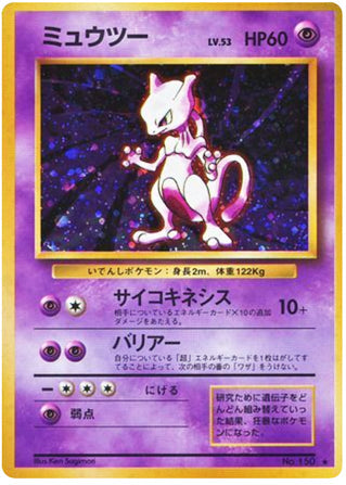 Mewtwo #150 Rare Holo - Expansion Pack Japanese Pokemon card