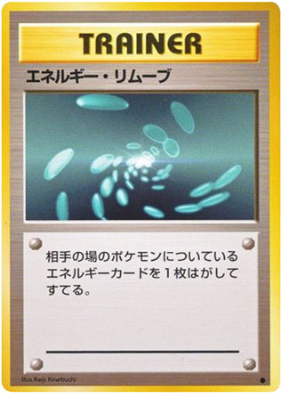 Energy Removal #151 Common - Expansion Pack Japanese Pokemon card