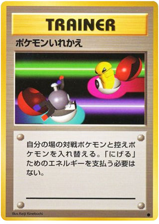 Switch #154 Common - Expansion Pack Japanese Pokemon card