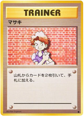 Bill #155 Common - Expansion Pack Japanese Pokemon card