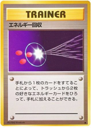 Energy Retrieval #157 Uncommon - Expansion Pack Japanese Pokemon card