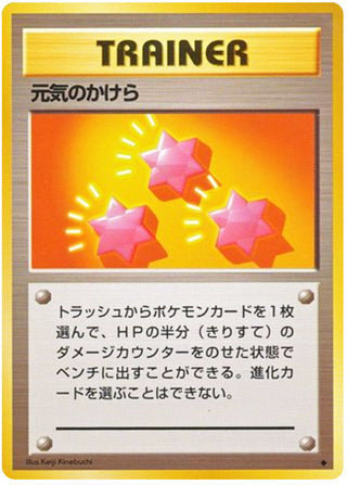 Revive #159 Uncommon - Expansion Pack Japanese Pokemon card