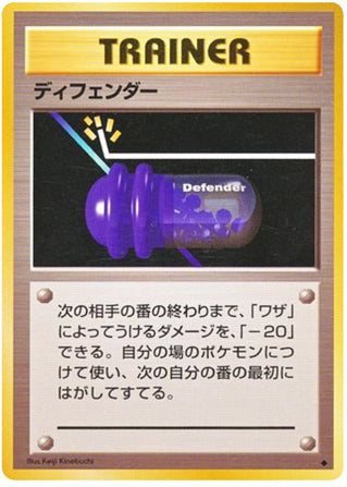 Defender #160 Uncommon - Expansion Pack Japanese Pokemon card