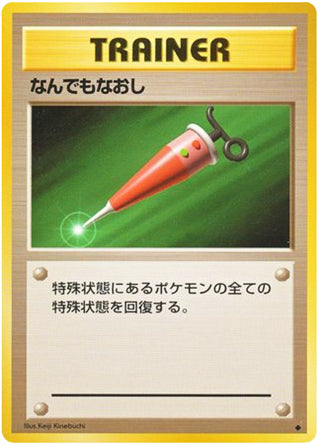 Full Heal #161 Uncommon - Expansion Pack Japanese Pokemon card