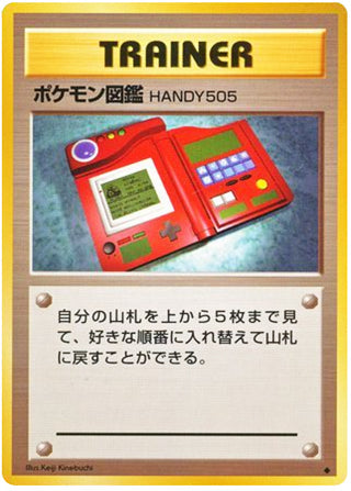 Pokedex #163 Uncommon - Expansion Pack Japanese Pokemon card