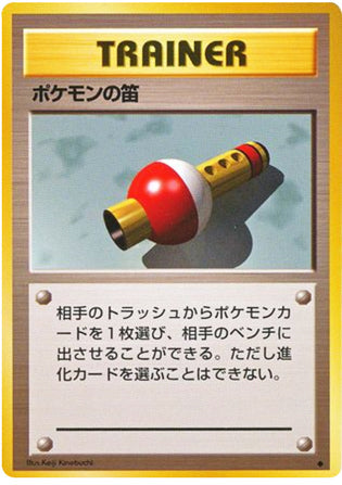 Pokemon Flute #165 Uncommon - Expansion Pack Japanese Pokemon card