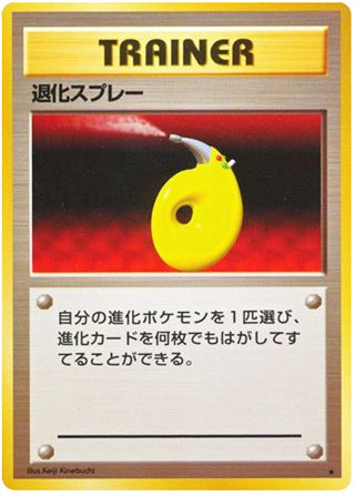 Devolution Spray #167 Rare - Expansion Pack Japanese Pokemon card