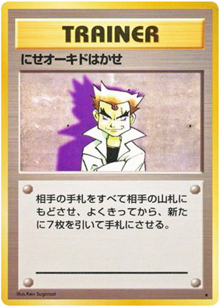 Imposter Professor Oak #170 Rare - Expansion Pack Japanese Pokemon card