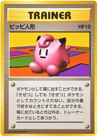 Clefairy Doll #172 Rare - Expansion Pack Japanese Pokemon card