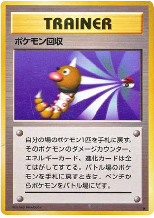 Scoop Up #173 Rare - Expansion Pack Japanese Pokemon card