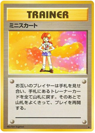 Lass #176 Rare - Expansion Pack Japanese Pokemon card