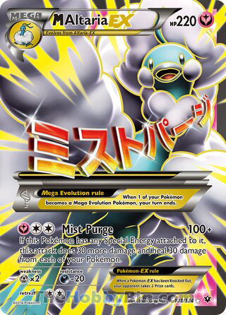 M Altaria EX #121/124 Ultra Rare - Fates Collide Pokemon card