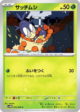 Blipbug #003 Common - Future Flash Japanese Pokemon card