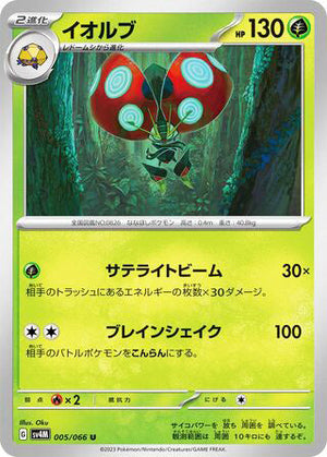 0005 Orbeetle Uncommon Future Flash