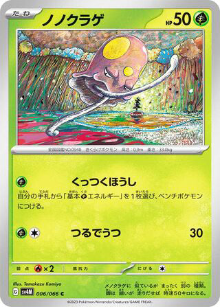 Toedscool #006 Common - Future Flash Japanese Pokemon card