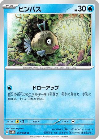 Feebas #013 Common - Future Flash Japanese Pokemon card