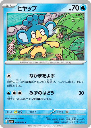 Panpour Future Flash Common #015