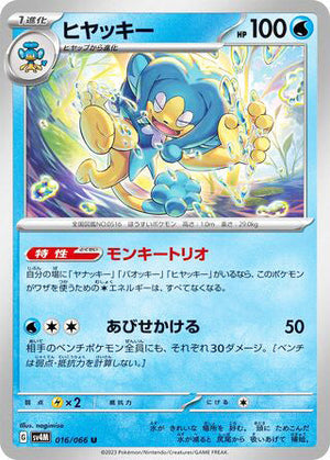 0016 Simipour Uncommon Future Flash