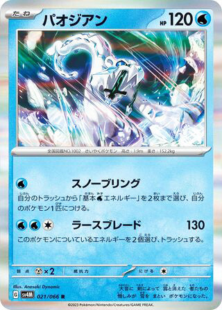 Chien-Pao #021 Rare - Future Flash Japanese Pokemon card